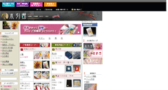 Desktop Screenshot of mizuhikiya.com